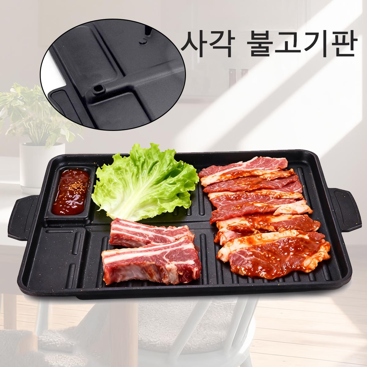 Camping Cooking Cupboard - Piastra per carne per griglia coreana